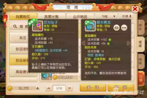 梦幻西游手游pk龙宫好还是魔好插图