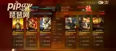 三国志蜀盾搭配阵容插图1