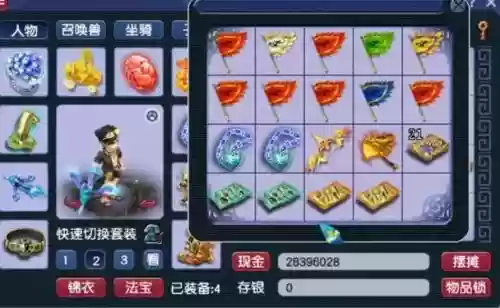 梦幻西游化圣9名字什么颜色_1插图