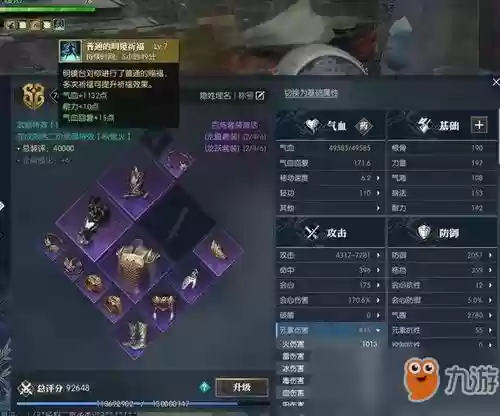 逆水寒铁衣能装通用武器么_2插图