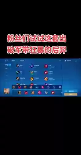 后羿恶心阵容搭配插图1