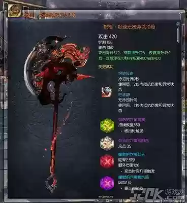 剑灵武器祝福插图