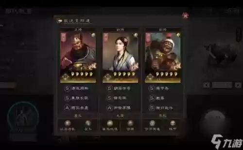董卓缘分阵容插图