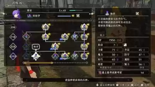 火纹无双武器装备插图
