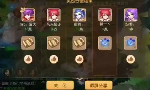 梦幻西游手游地煞星官插图1