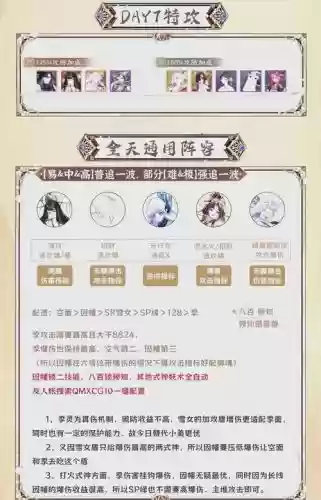 pa搭配什么阵容插图1