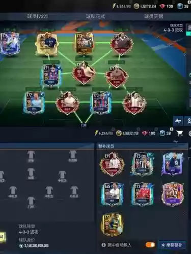fifa最强阵容搭配插图