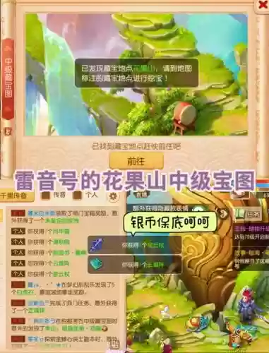 梦幻西游挖宝万张不出插图1