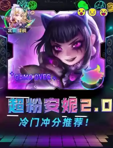 安妮阵容朋克插图
