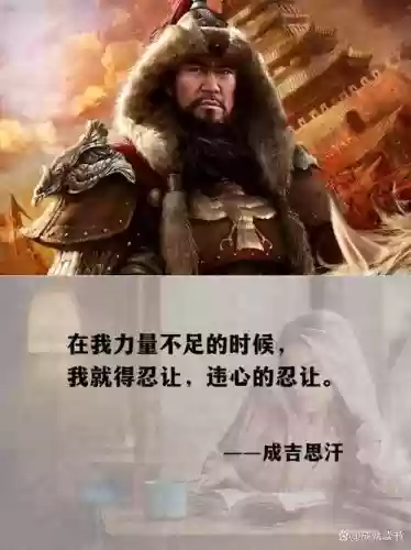 成吉思汗一技能台词插图1
