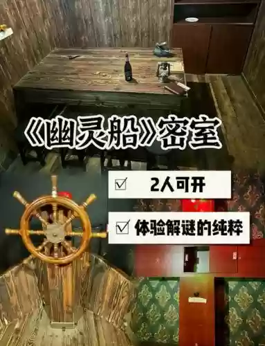 鬼吹灯密室逃脱攻略图插图1