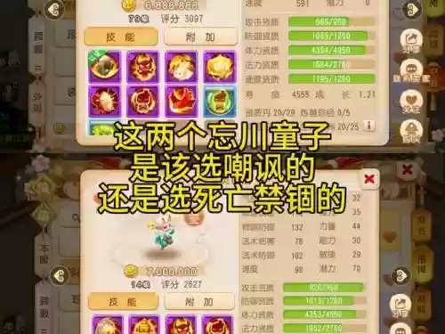 忘川童子四技能打书插图