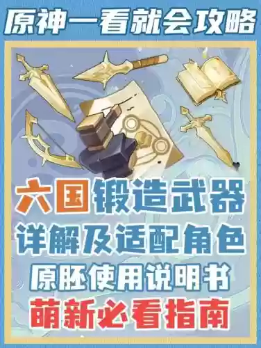 装备能锻造吗_1插图