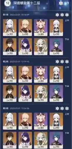 原神申鹤阵容搭配零命插图