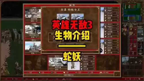 女妖300阵容_1插图1