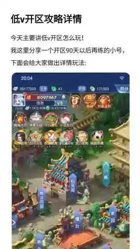 梦幻西游手游怎么传视频直播插图