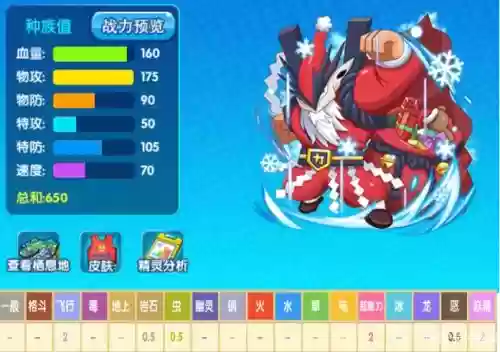 口袋复刻闪光超力王技能搭配插图1