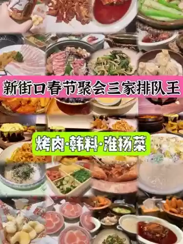 吃喝阵容前排插图