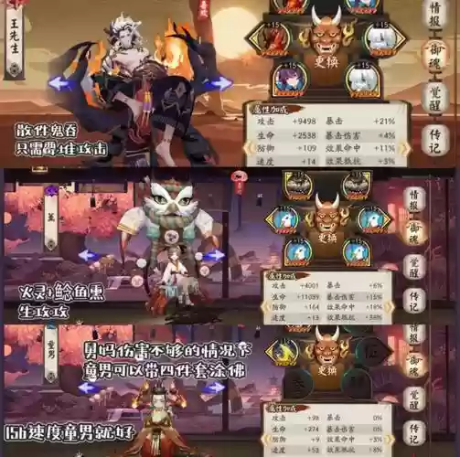双修阵容魂土御魂怎么搭配插图1