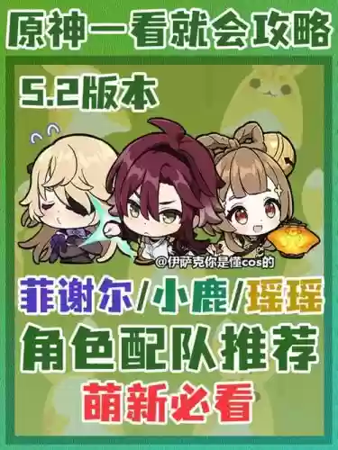小鹿花鸟阵容插图