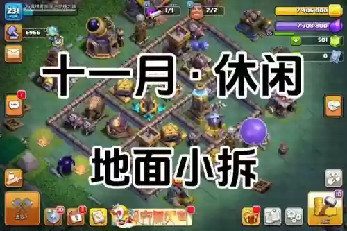 战争夜袭阵容插图