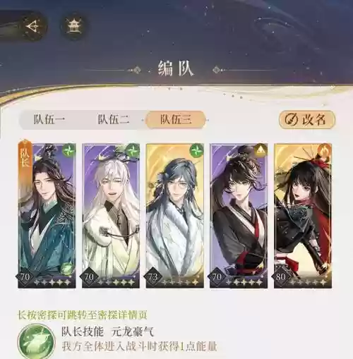 伪装阵容搭配攻略插图