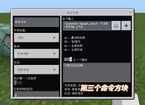 我的世界做绑定装备吗插图