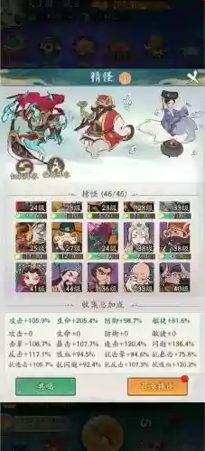 白虎外传阵容插图1