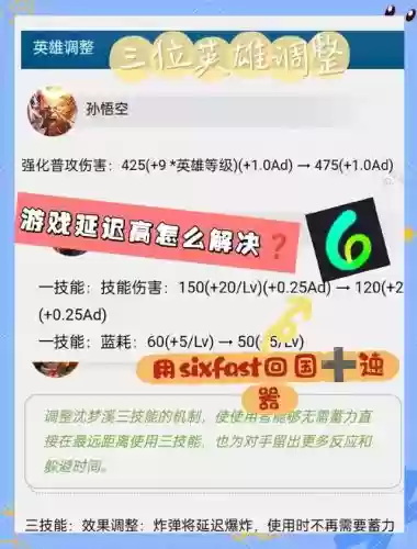 王者荣耀经常技能延迟插图