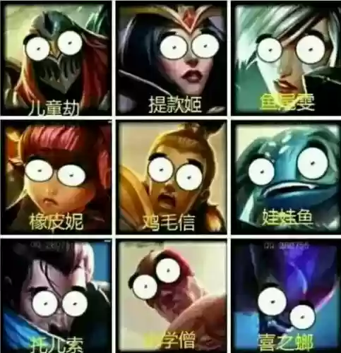 联盟搞怪阵容_1插图1
