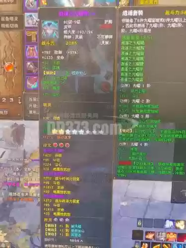 斗战神神将装备精炼6插图1