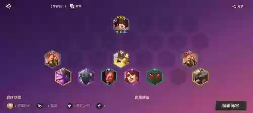 重装魔女阵容插图1