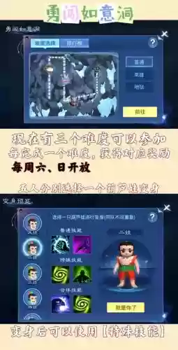倩女幽魂葫芦娃不要奶攻略插图