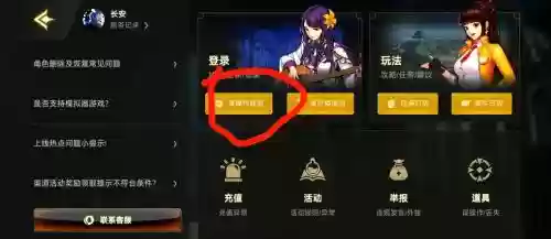地下城号被盗怎么找回装备插图