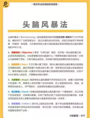 脑点子385攻略插图1