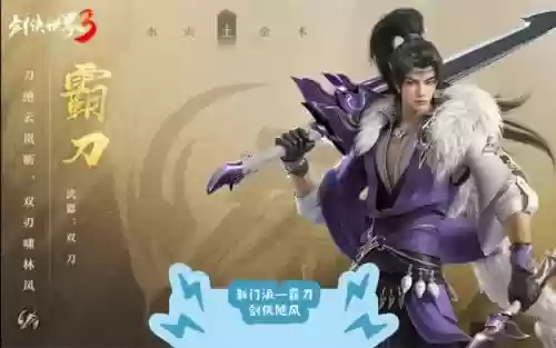 剑侠世界职业技能视频插图