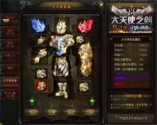 37大天使之剑装备升级插图1