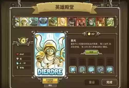 王国保卫战2游戏攻略插图1