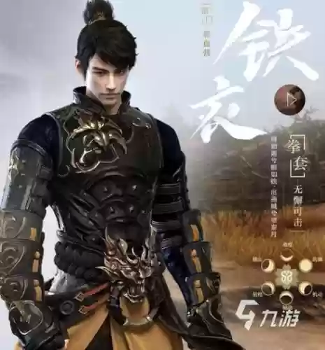 逆水寒铁衣能装通用武器么_2插图1