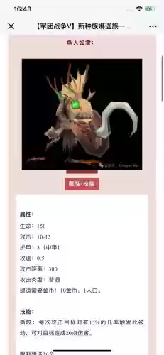 新版鱼人主什么副什么技能插图1
