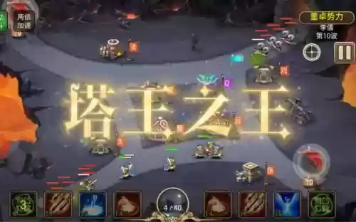 塔王征战天下攻略插图1