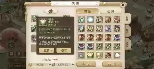 《梦幻西游》美食玩法插图