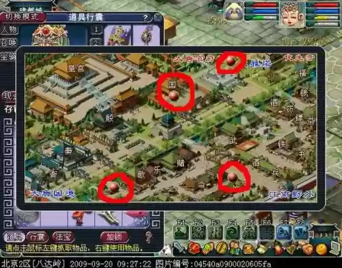 梦幻西游59青龙去哪里耍_1插图