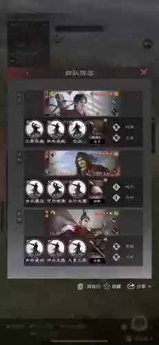 率土之滨打架阵容插图