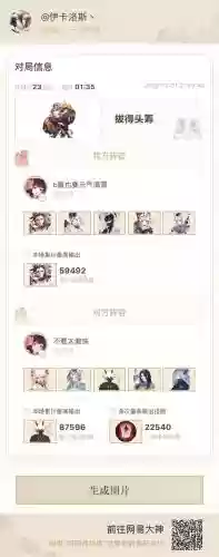 离芋阵容插图1