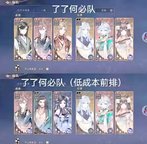花亦山没有小季阵容搭配插图1