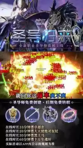 奇迹mu打钱攻略插图