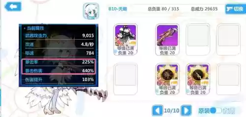 崩坏学园3武器技能升级插图1