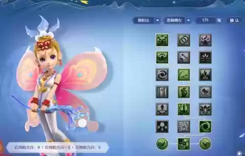 梦幻西游普陀法防插图1