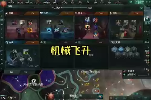 群星怎么造超级武器插图1